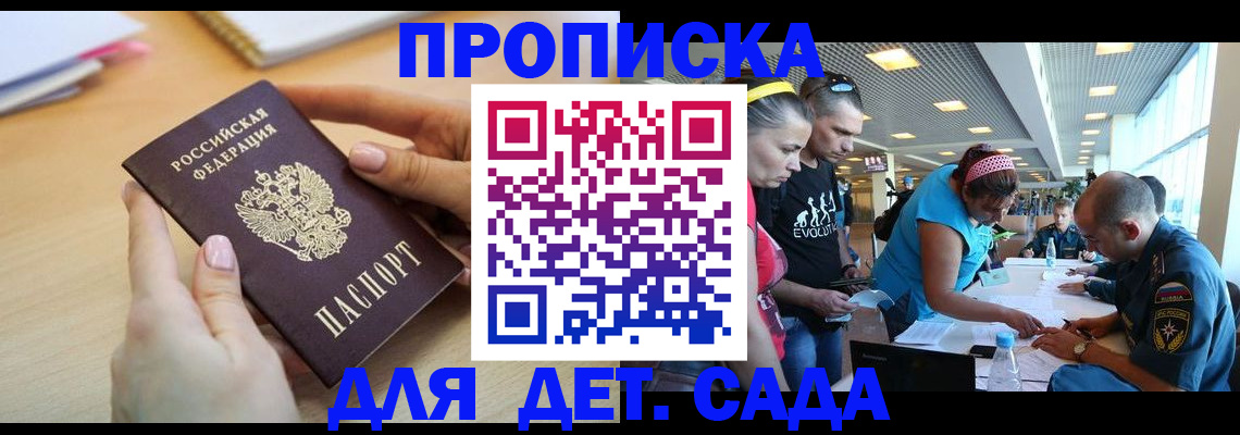 временная регистрация 2025 в Щёлково